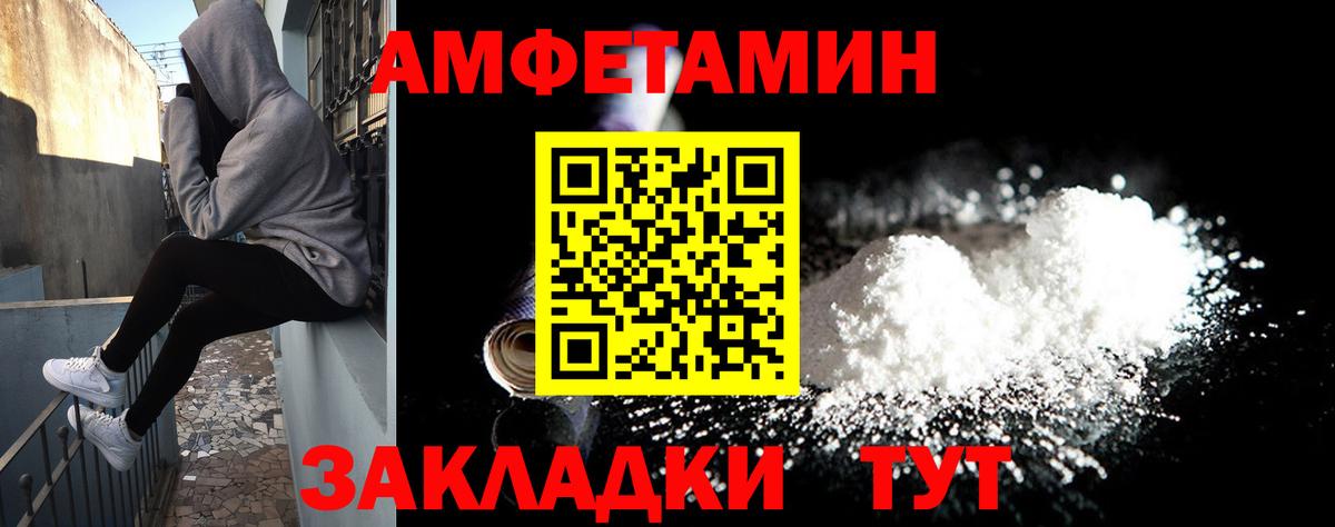Amphetamine VHQ Моршанск