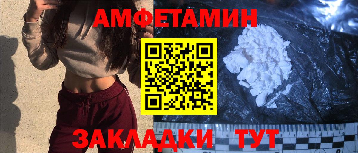 Амфетамин  Моршанск  Amphetamine VHQ  АМФЕТАМИН 