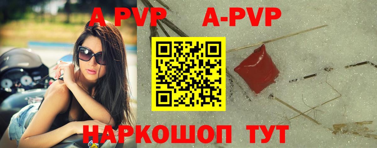 Alpha-PVP кристаллы Моршанск