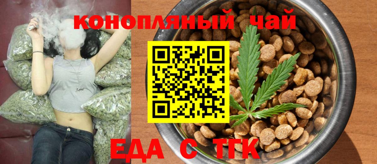 Canna-Cookies конопля  Моршанск 