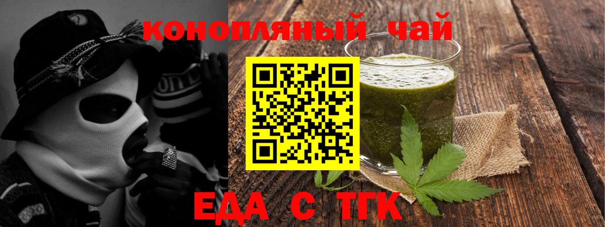 Моршанск  Cannafood марихуана  Вход с VPN 