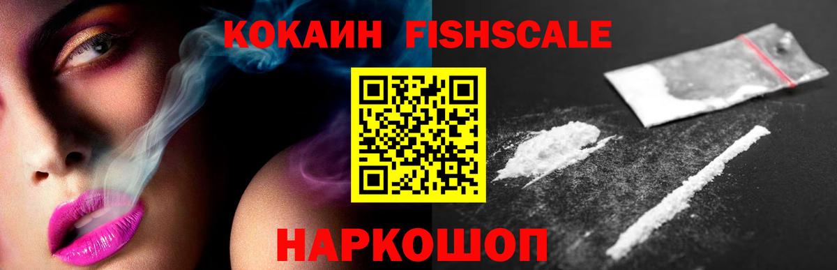 Моршанск  Кокаин VHQ  Кокаин 97%  Вход с VPN 