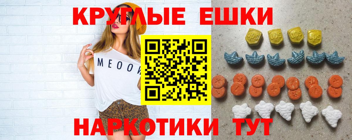 Ecstasy  Экстази DUBAI  Вход с VPN  Моршанск 