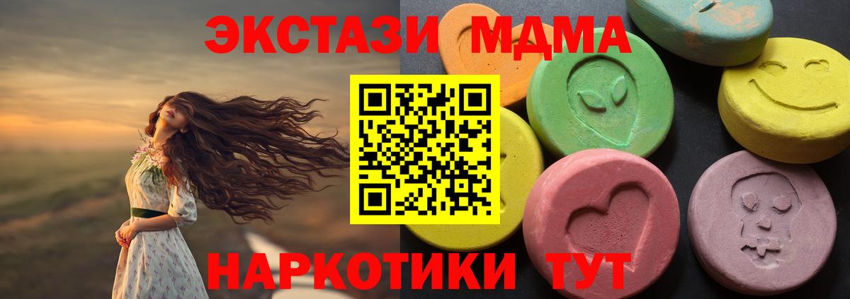 Ecstasy XTC  ЭКСТАЗИ  Моршанск  ЭКСТАЗИ бентли 