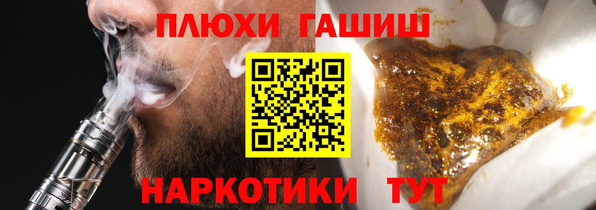 Гашиш AMNESIA HAZE  Вход с VPN  ГАШИШ Cannabis  Моршанск 