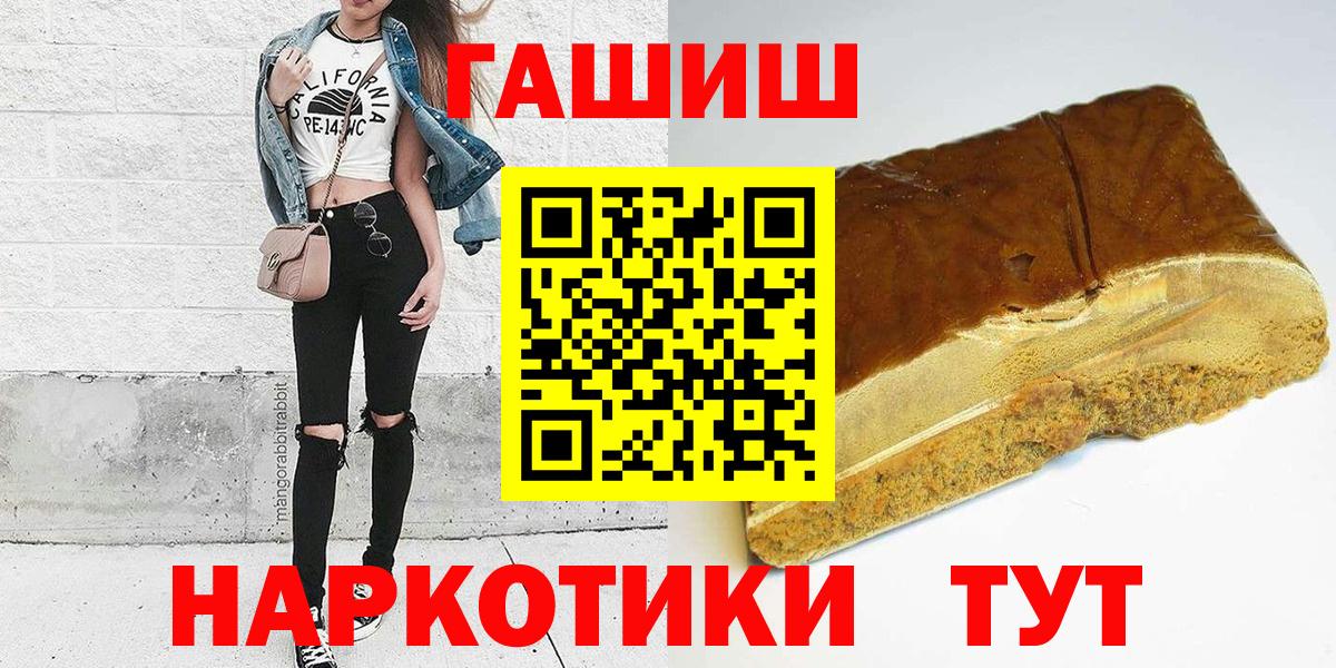 Гашиш гашик Моршанск