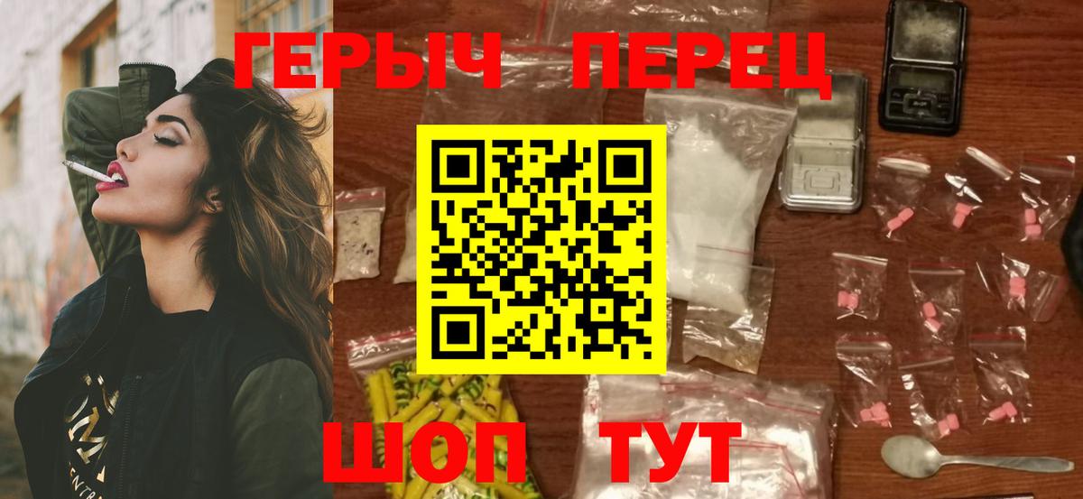 Моршанск  ГЕРОИН афганец  ГЕРОИН  Вход с VPN 