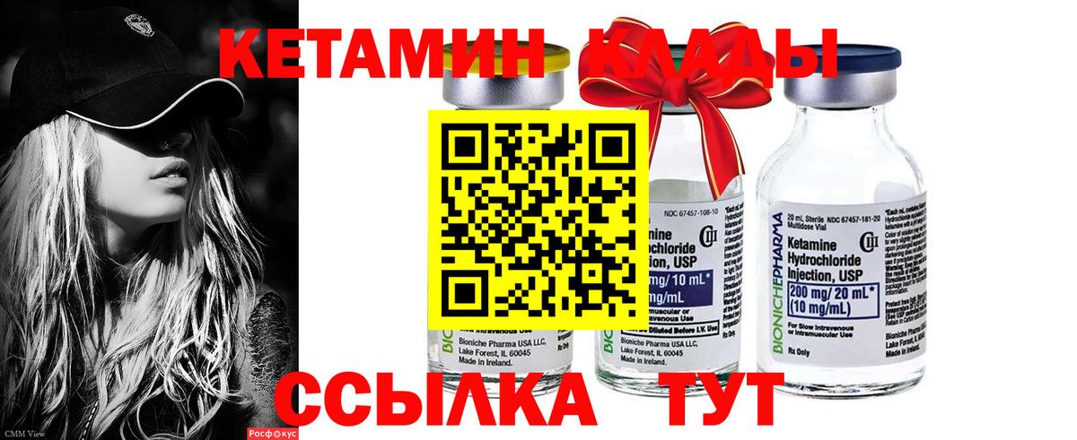 КЕТАМИН ketamine  Кетамин VHQ  Моршанск  Вход с VPN 