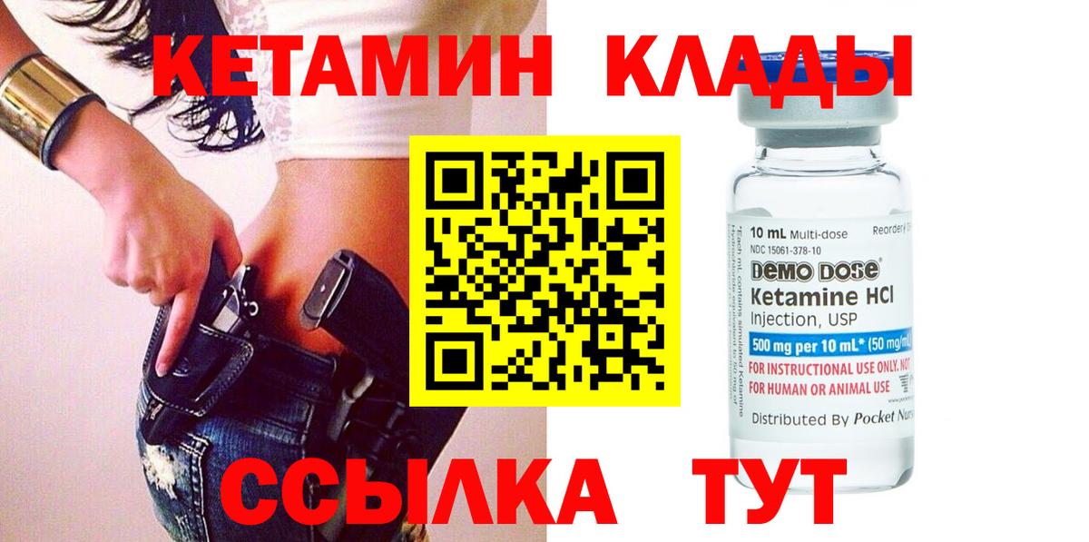 КЕТАМИН ketamine  Моршанск 