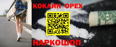 наркотики Жуковский