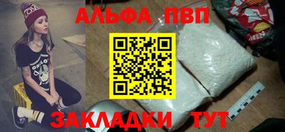 герыч Апшеронск