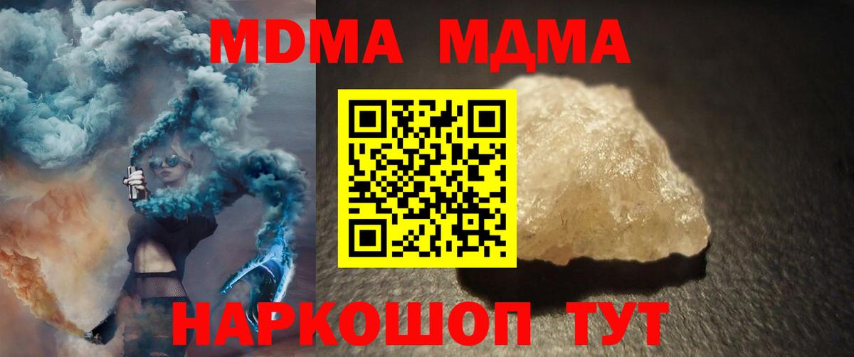 Моршанск  МДМА crystal  МДМА crystal  МДМА  Вход с VPN 