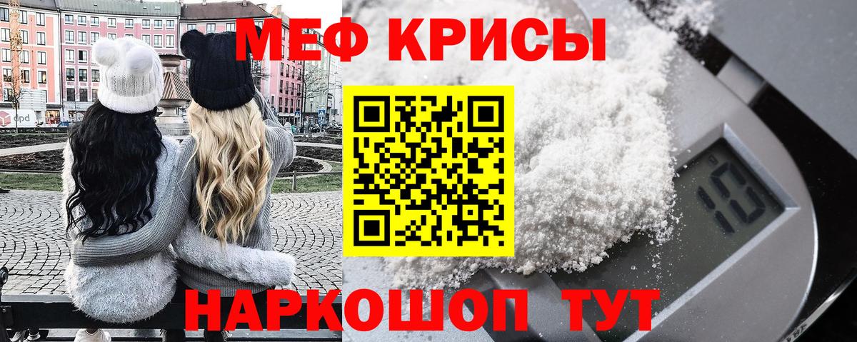 Меф мяу мяу кристаллы Моршанск
