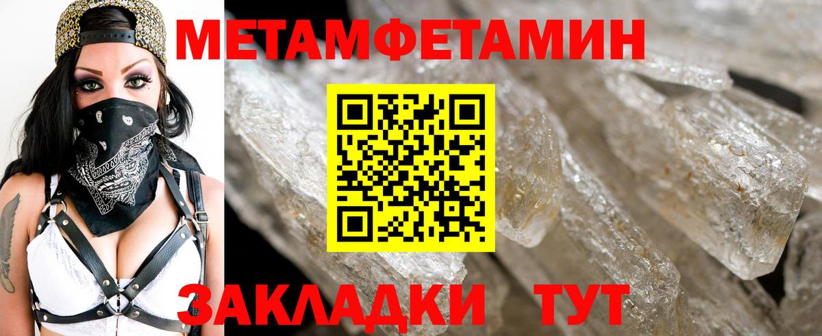 Моршанск  Метамфетамин Декстрометамфетамин 99.9%  Вход с VPN 