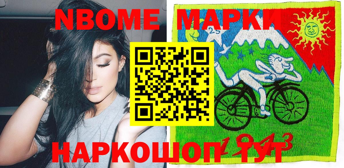 сколько стоит  Вход с VPN  Моршанск  Марки 25I-NBOMe 1,8мг 