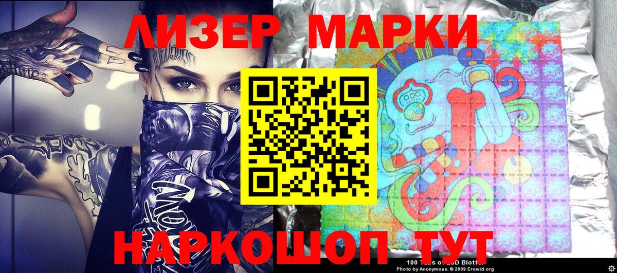 Марки N-bome 1,8мг Моршанск