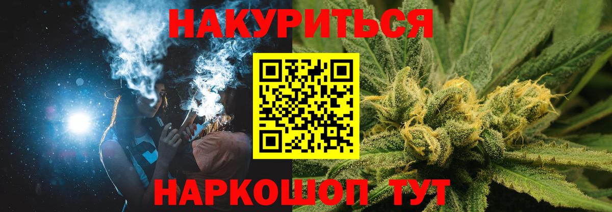 Конопля индика Моршанск